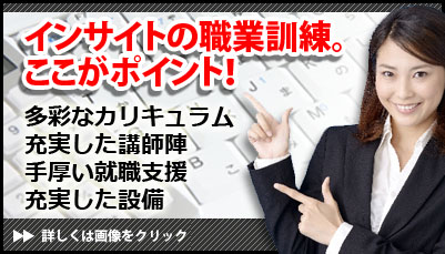 会社 イン サイト 株式