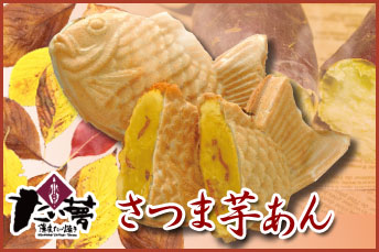 さつまいもあん