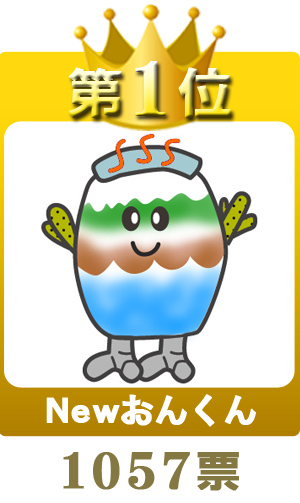 第１位