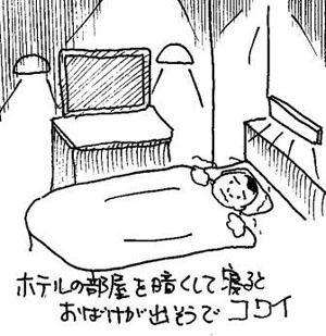 おばけ2