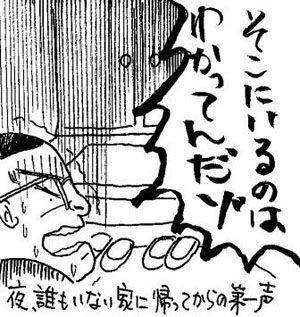 おばけ3