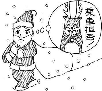 クリスマス