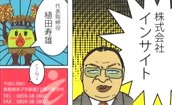 名刺