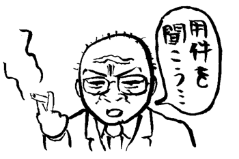 用件を聞こう
