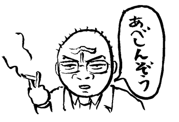 あべしんぞう