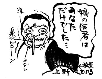 号泣
