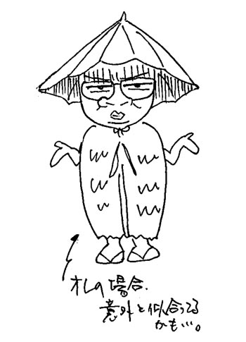 傘