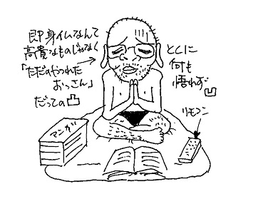 即身仏
